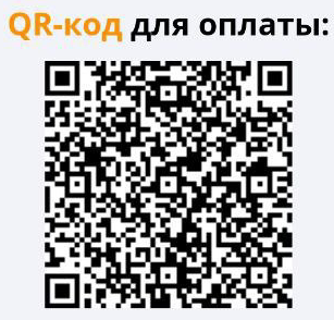 Экспресс оплата